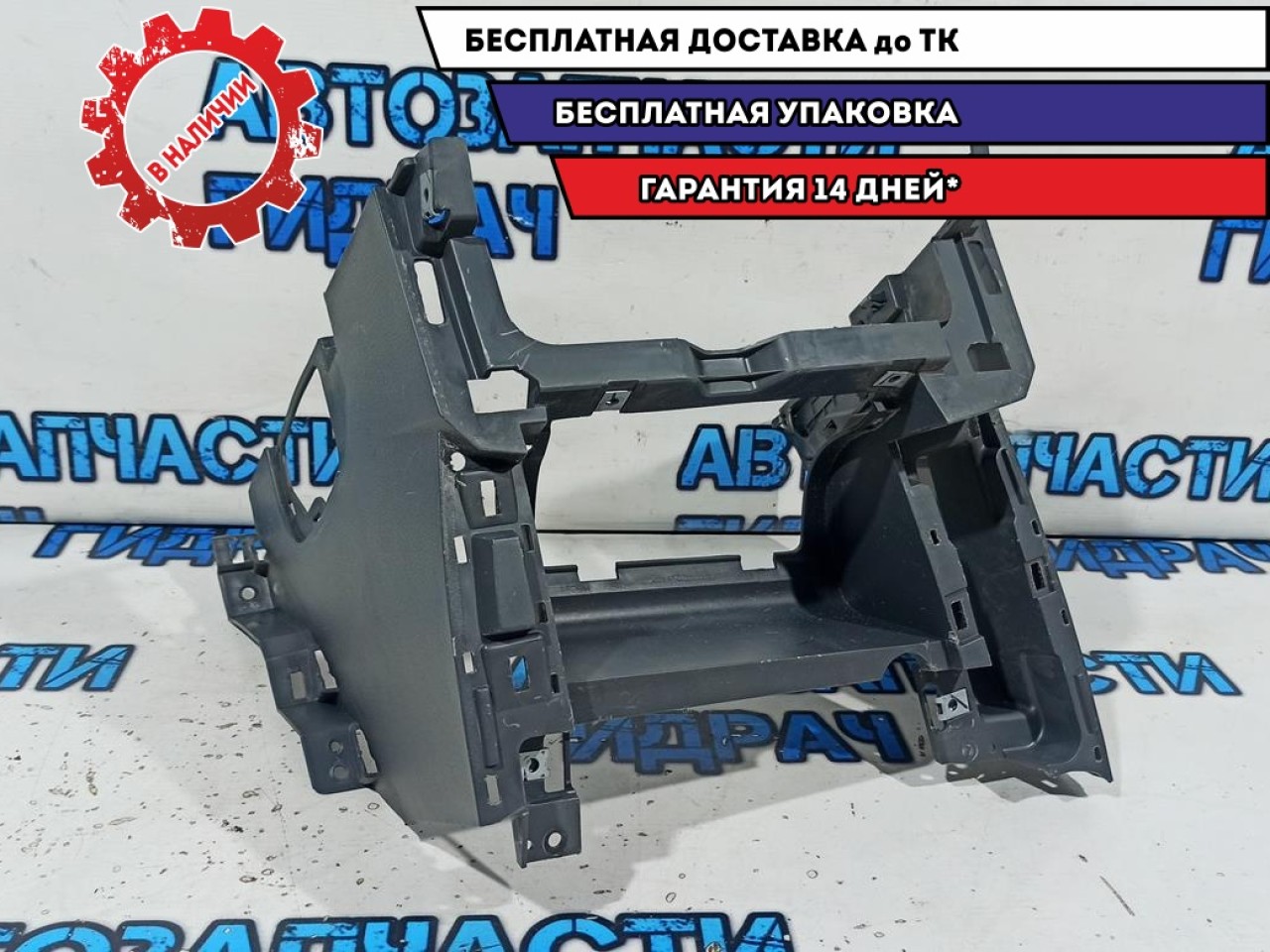 Консоль центральная Ssang Yong Kyron 7671009000LAM. Царапины.